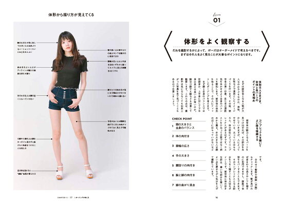楽天ブックス フォトグラファーのためのポートレートポージング入門 関一也 本 楽天ブックス フォトグラファーのためのポートレートポージング入門 関一也 本